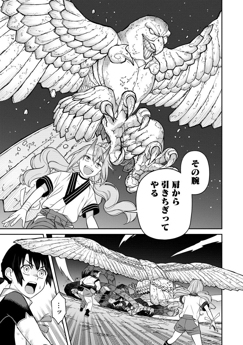 石神戦記 第5話 - 9