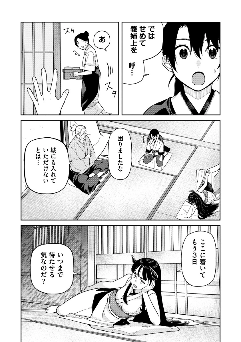 石神戦記 第7話 - 20
