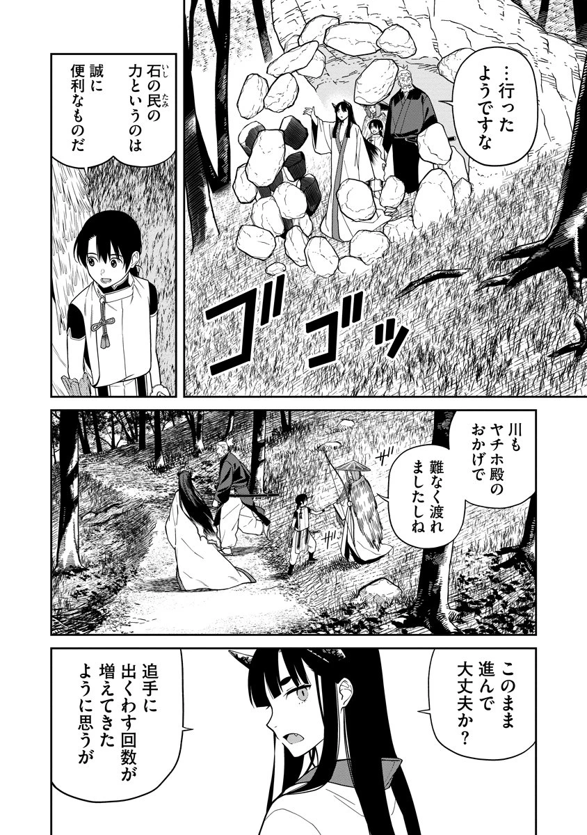 石神戦記 第6話 - 4