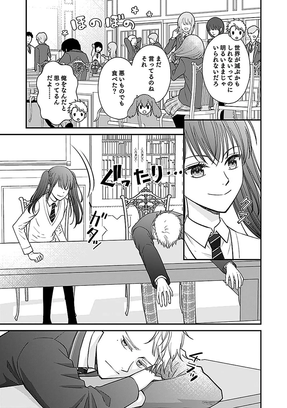 嫌われ者の悪役貴族に転生した俺、破滅フラグをへし折りながら最強になってみることにしました。 第10話 - 3