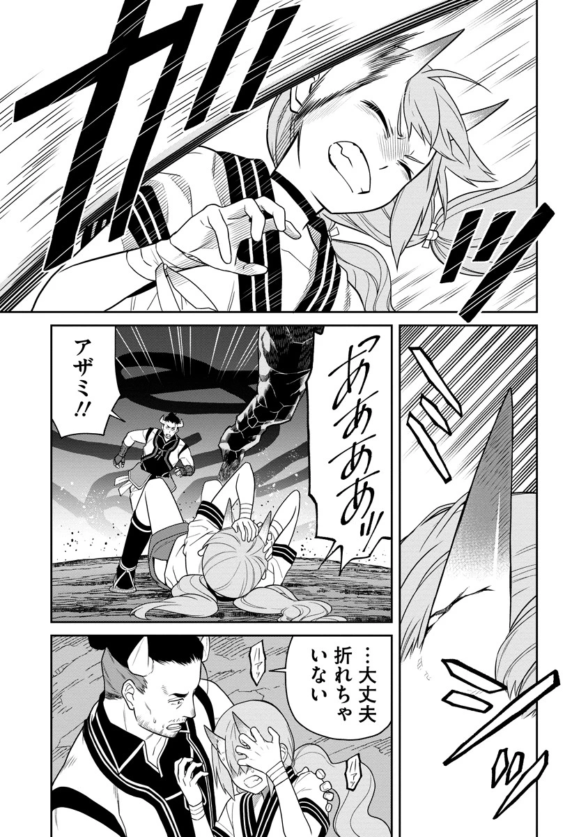 石神戦記 第5話 - 13