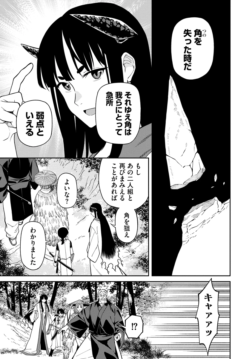 石神戦記 第6話 - 9