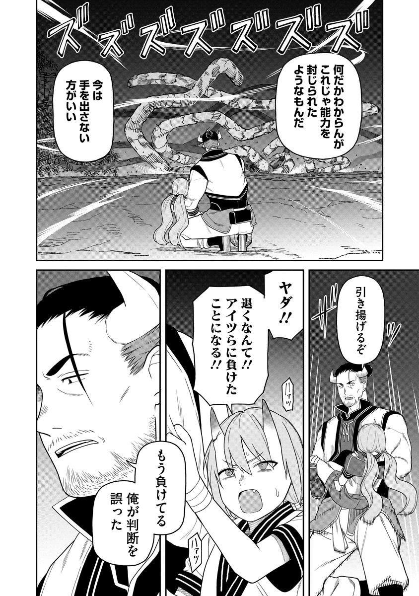 石神戦記 第5話 - 14