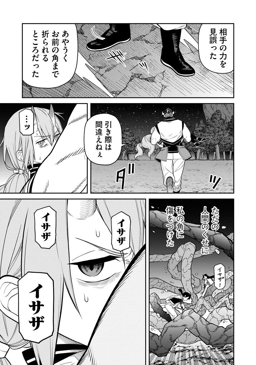 石神戦記 第5話 - 15