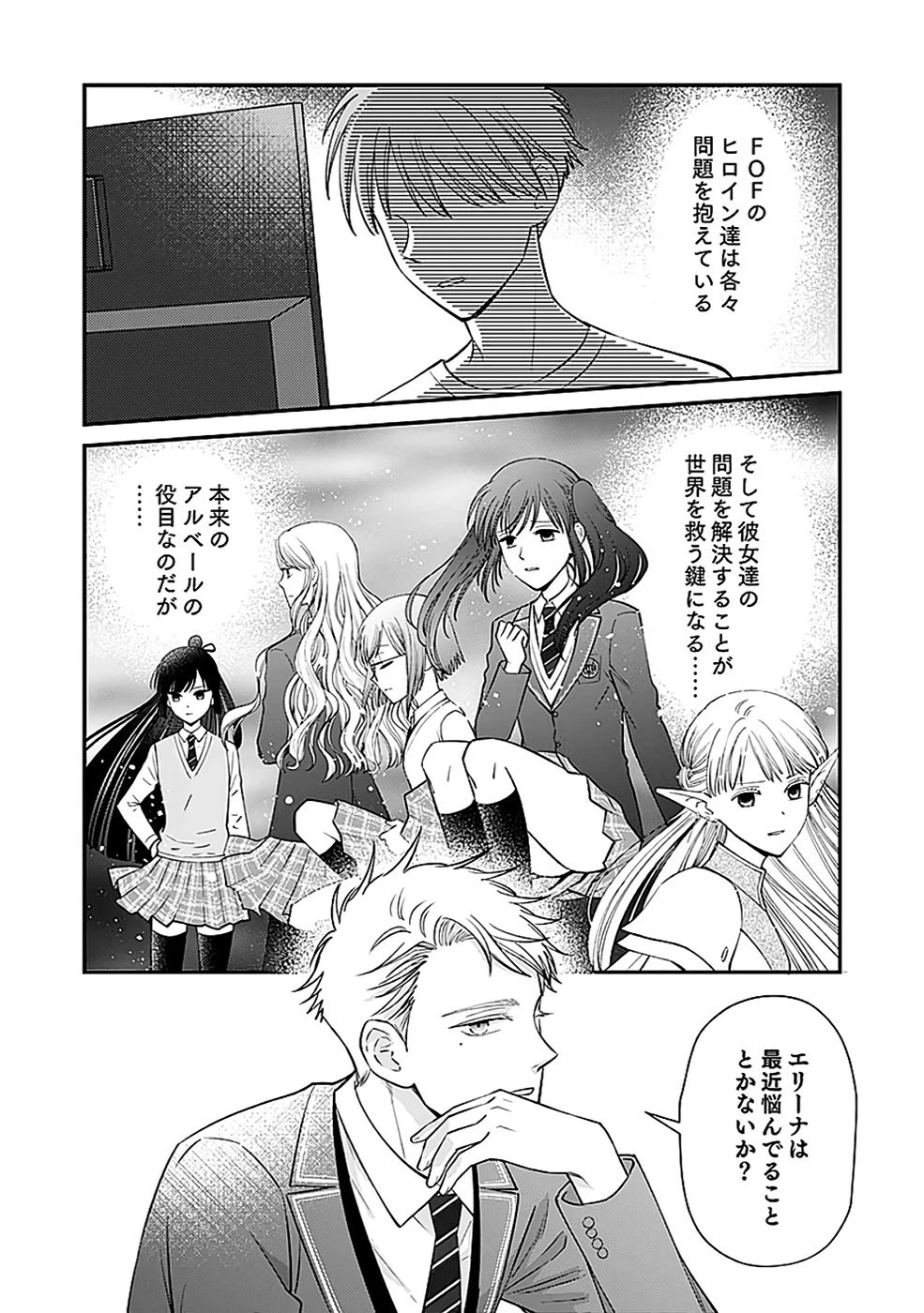 嫌われ者の悪役貴族に転生した俺、破滅フラグをへし折りながら最強になってみることにしました。 第10話 - 4