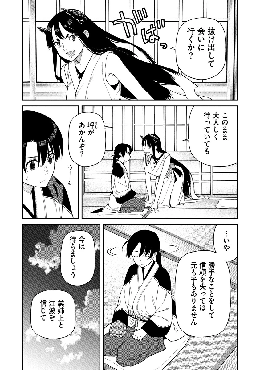 石神戦記 第7話 - 23