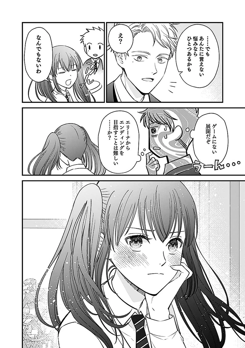 嫌われ者の悪役貴族に転生した俺、破滅フラグをへし折りながら最強になってみることにしました。 第10話 - 6