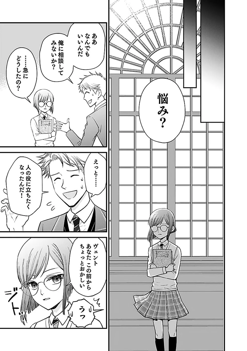 嫌われ者の悪役貴族に転生した俺、破滅フラグをへし折りながら最強になってみることにしました。 第10話 - 7