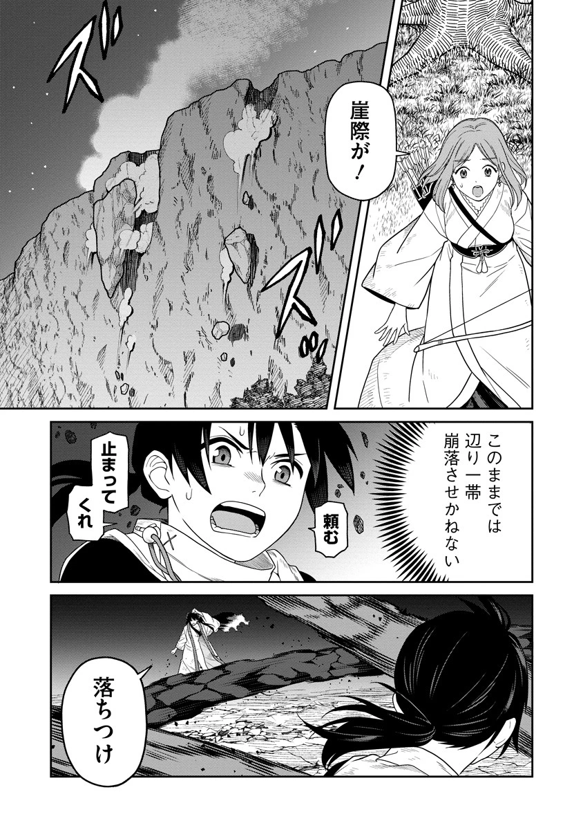 石神戦記 第5話 - 17