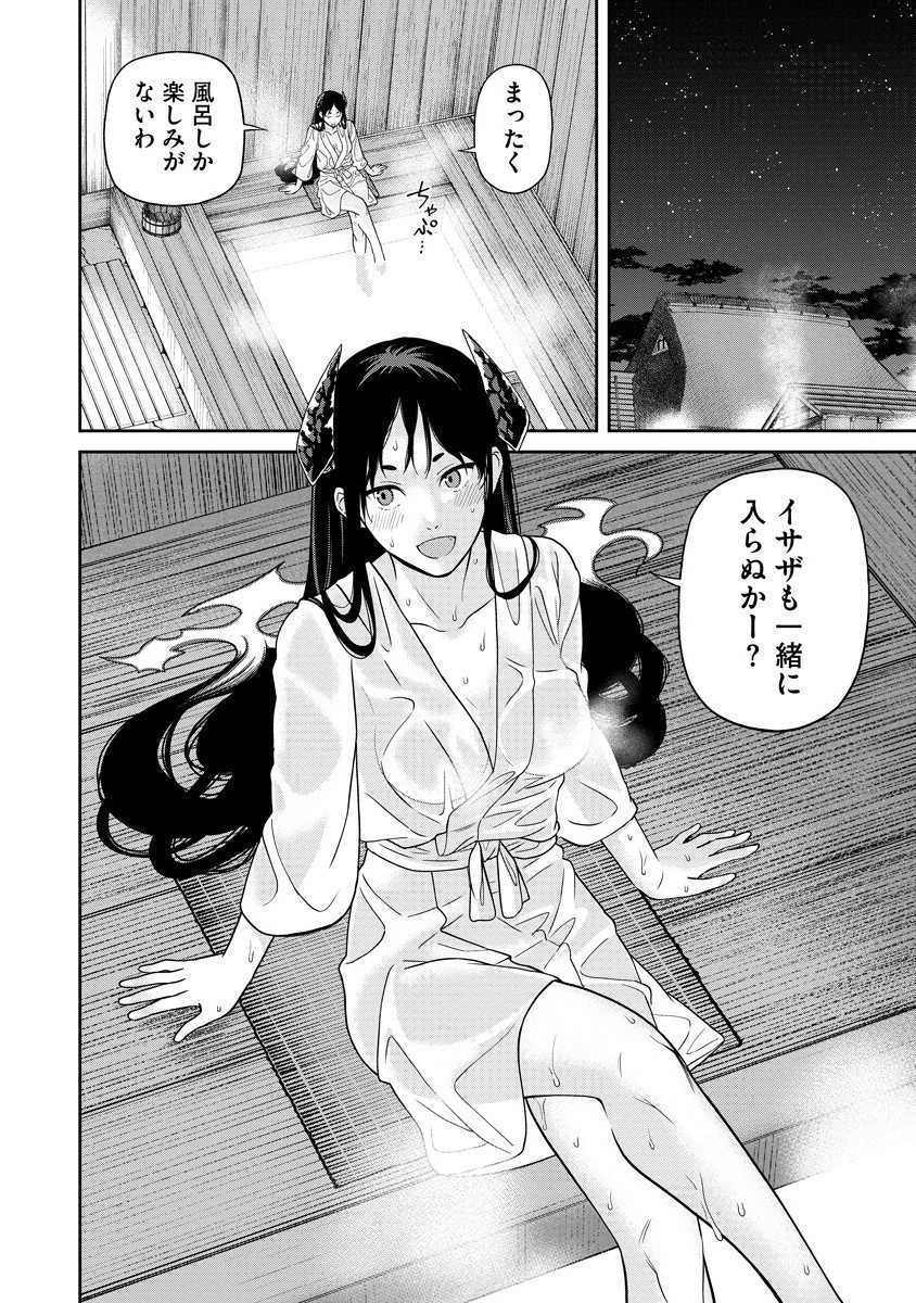 石神戦記 第7話 - 24