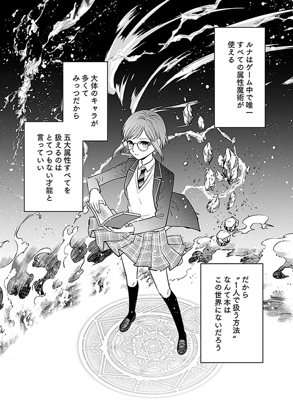 嫌われ者の悪役貴族に転生した俺、破滅フラグをへし折りながら最強になってみることにしました。 第10話 - 10