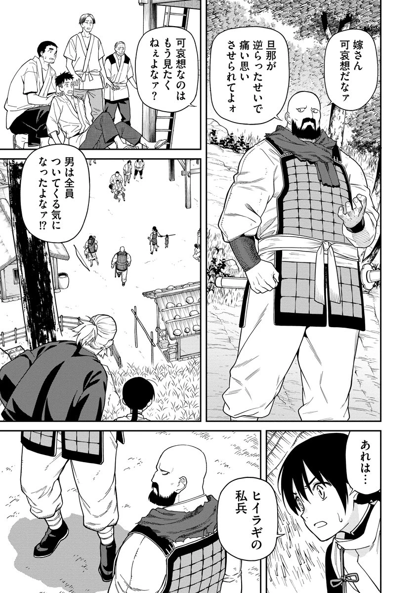 石神戦記 第6話 - 11