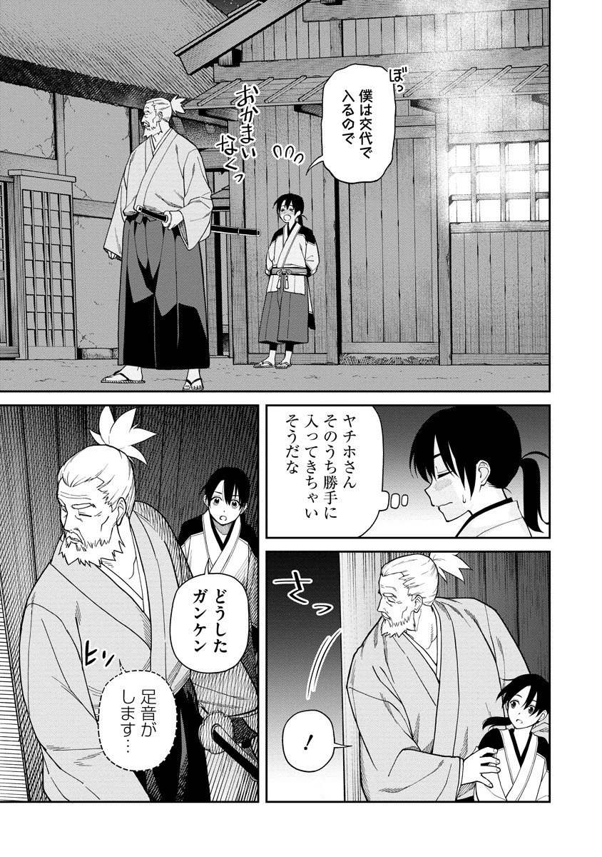 石神戦記 第7話 - 25