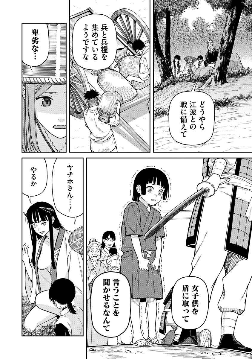 石神戦記 第6話 - 12