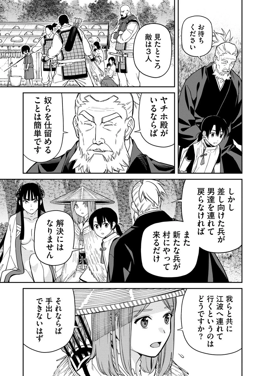 石神戦記 第6話 - 13