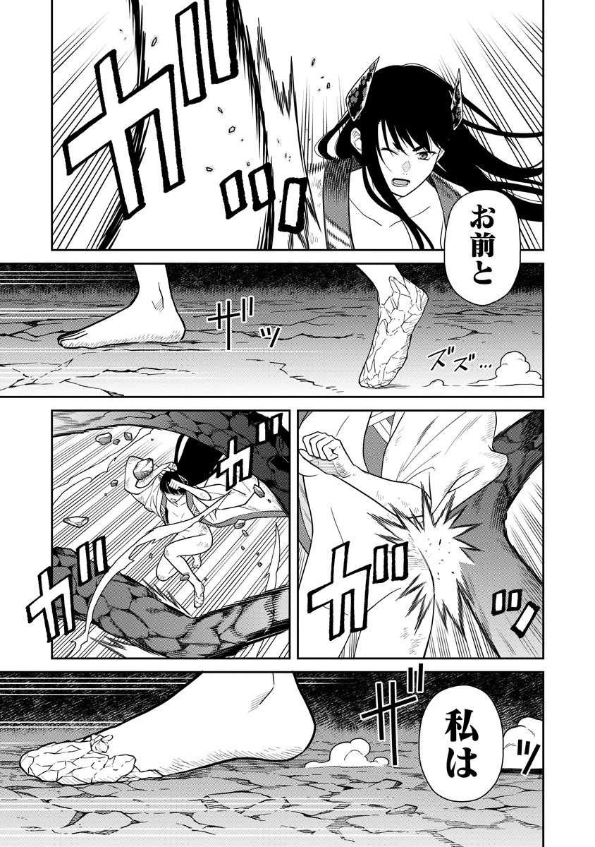 石神戦記 第5話 - 19
