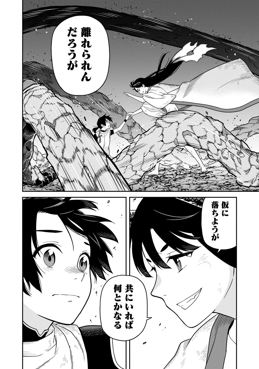 石神戦記 第5話 - 20