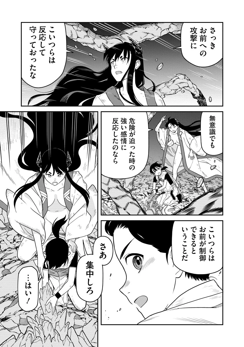 石神戦記 第5話 - 21