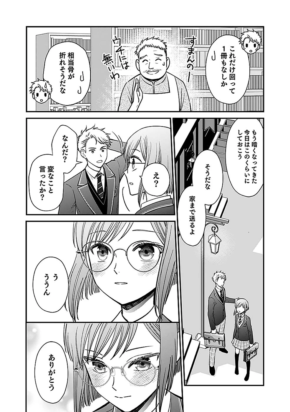 嫌われ者の悪役貴族に転生した俺、破滅フラグをへし折りながら最強になってみることにしました。 第10話 - 14