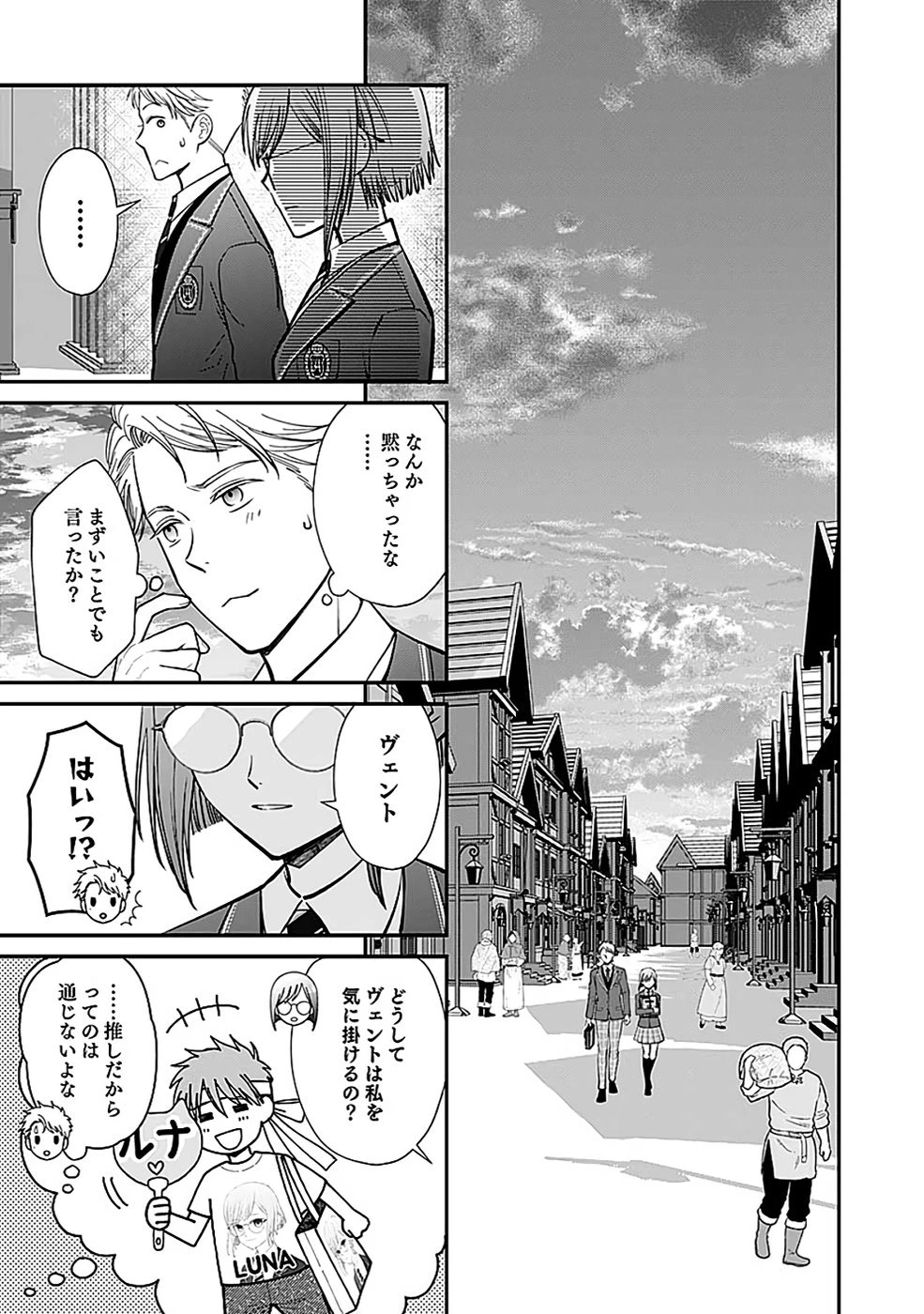 嫌われ者の悪役貴族に転生した俺、破滅フラグをへし折りながら最強になってみることにしました。 第10話 - 15