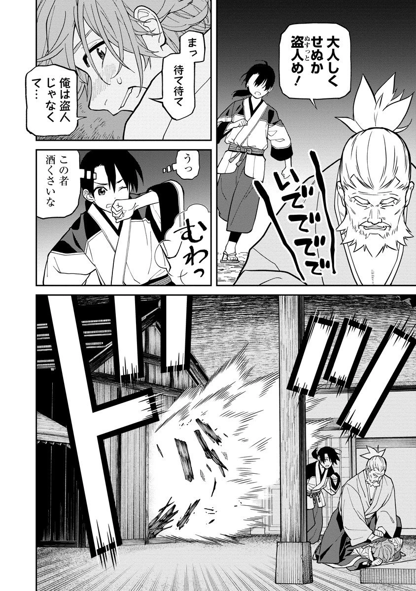 石神戦記 第7話 - 28