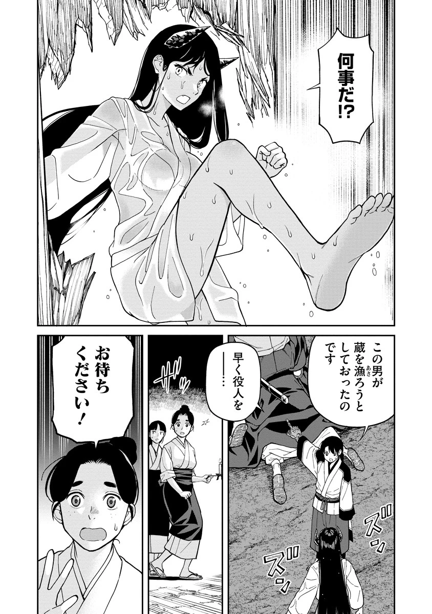 石神戦記 第7話 - 29