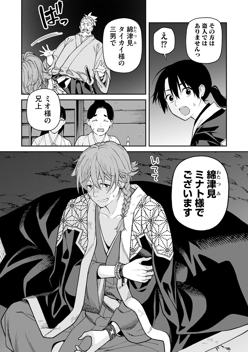 石神戦記 第7話 - 30