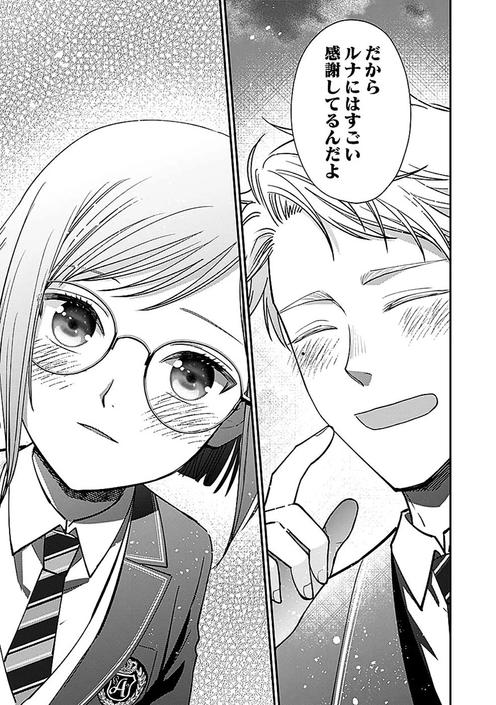 嫌われ者の悪役貴族に転生した俺、破滅フラグをへし折りながら最強になってみることにしました。 第10話 - 17