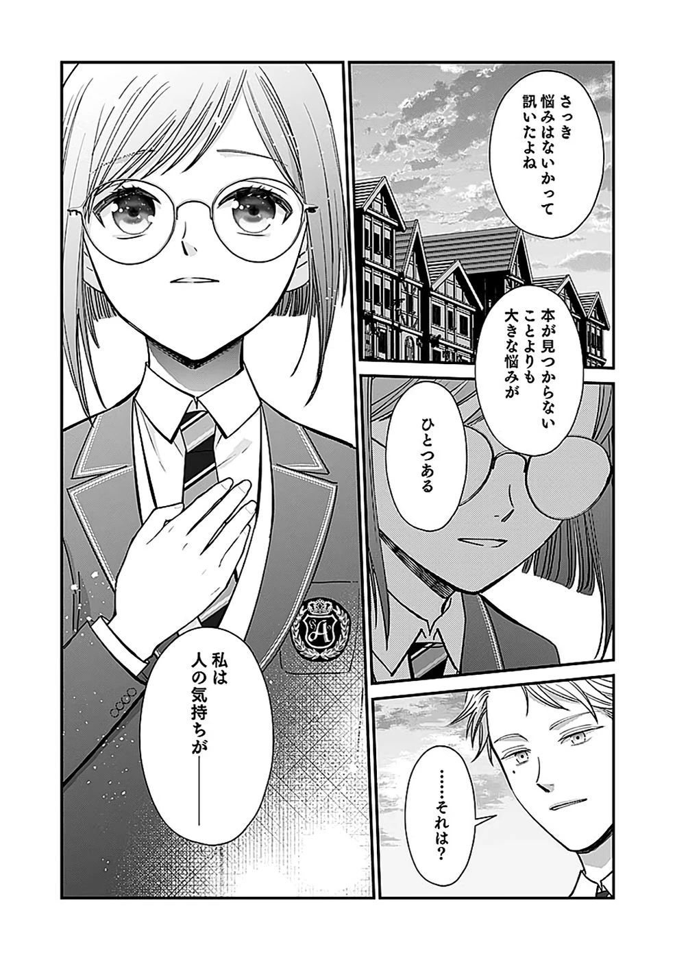嫌われ者の悪役貴族に転生した俺、破滅フラグをへし折りながら最強になってみることにしました。 第10話 - 18