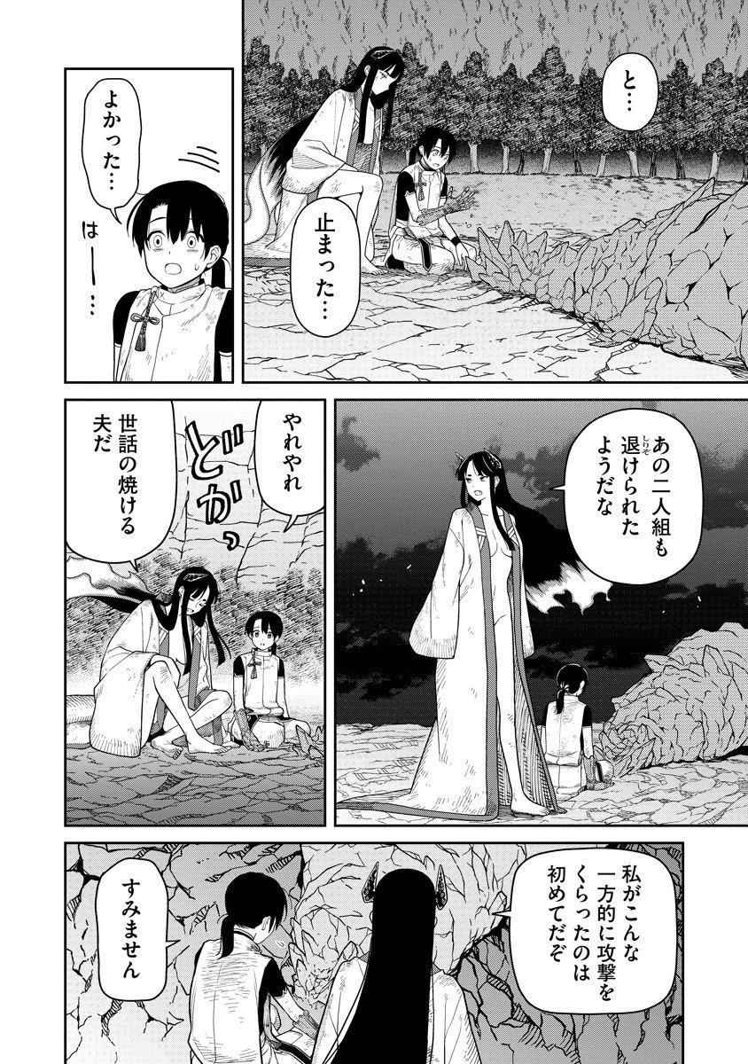 石神戦記 第5話 - 26