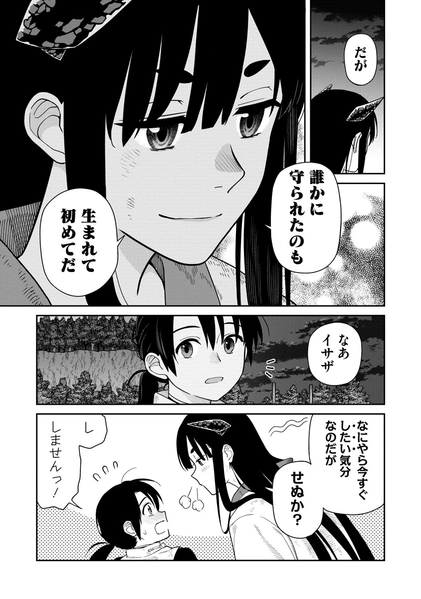 石神戦記 第5話 - 27