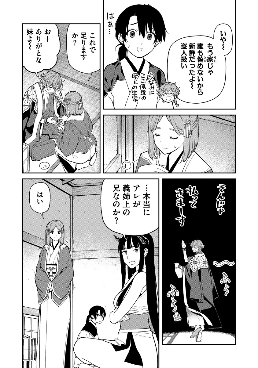 石神戦記 第7話 - 33