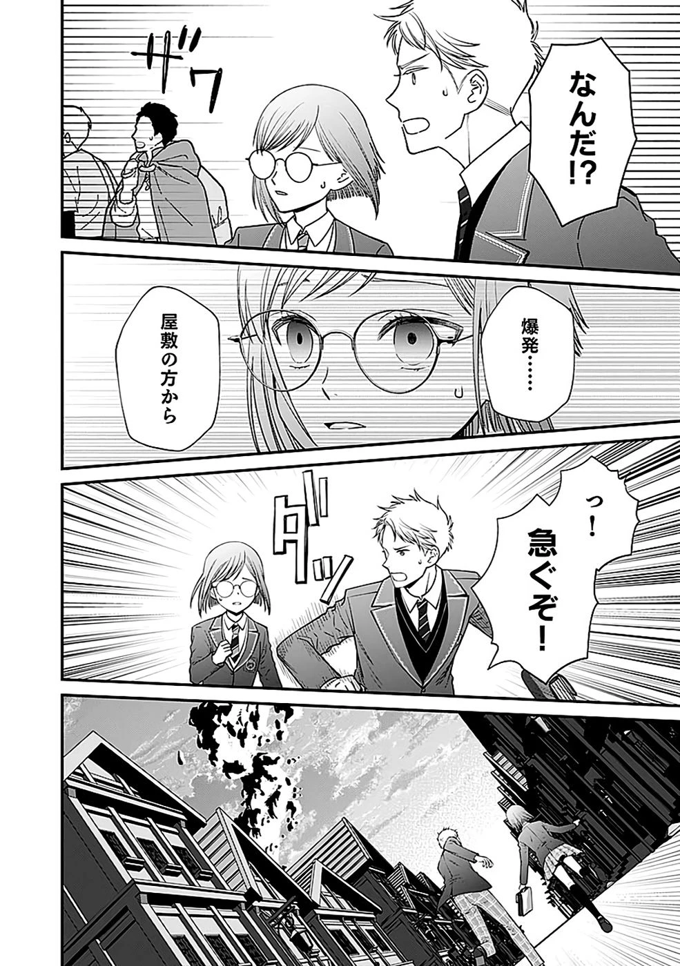 嫌われ者の悪役貴族に転生した俺、破滅フラグをへし折りながら最強になってみることにしました。 第10話 - 20