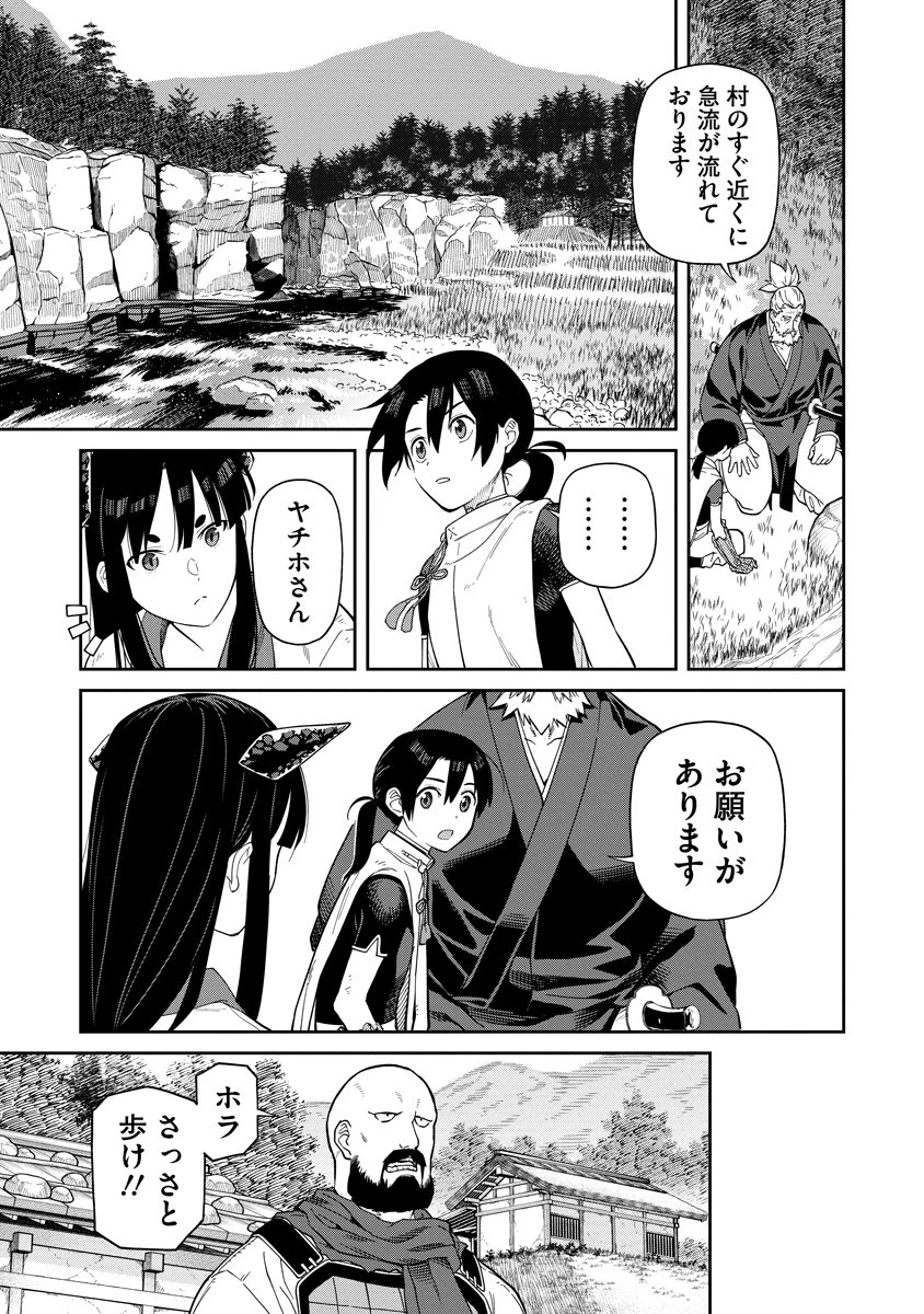 石神戦記 第6話 - 19