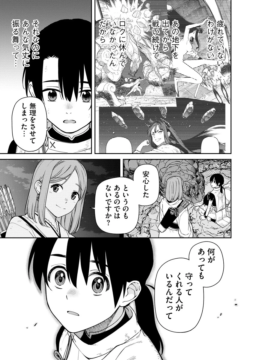 石神戦記 第5話 - 29