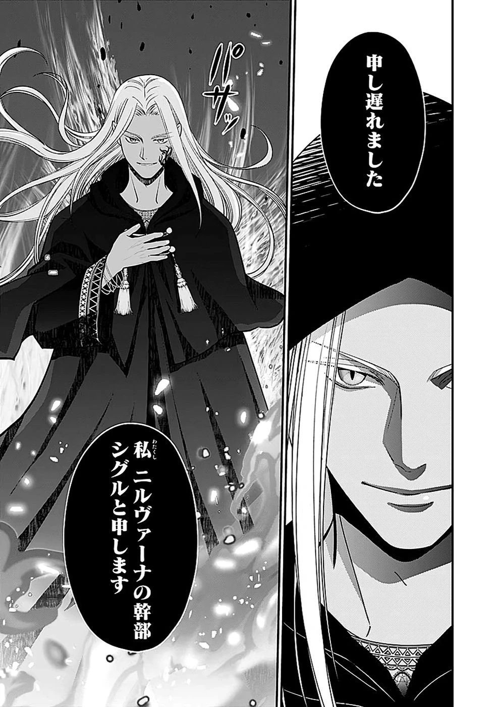 嫌われ者の悪役貴族に転生した俺、破滅フラグをへし折りながら最強になってみることにしました。 第10話 - 23
