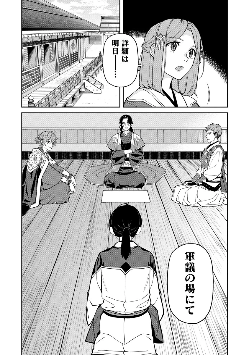 石神戦記 第7話 - 35