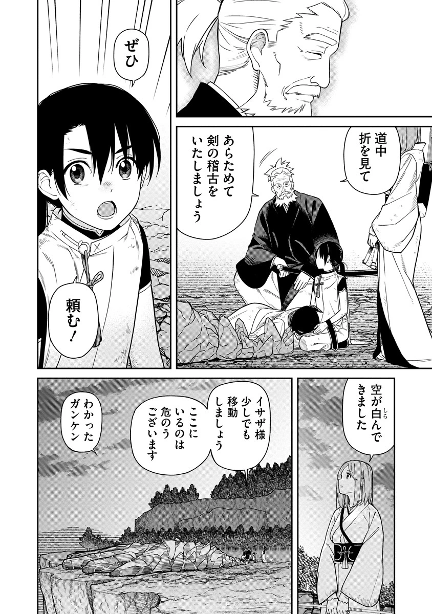 石神戦記 第5話 - 32