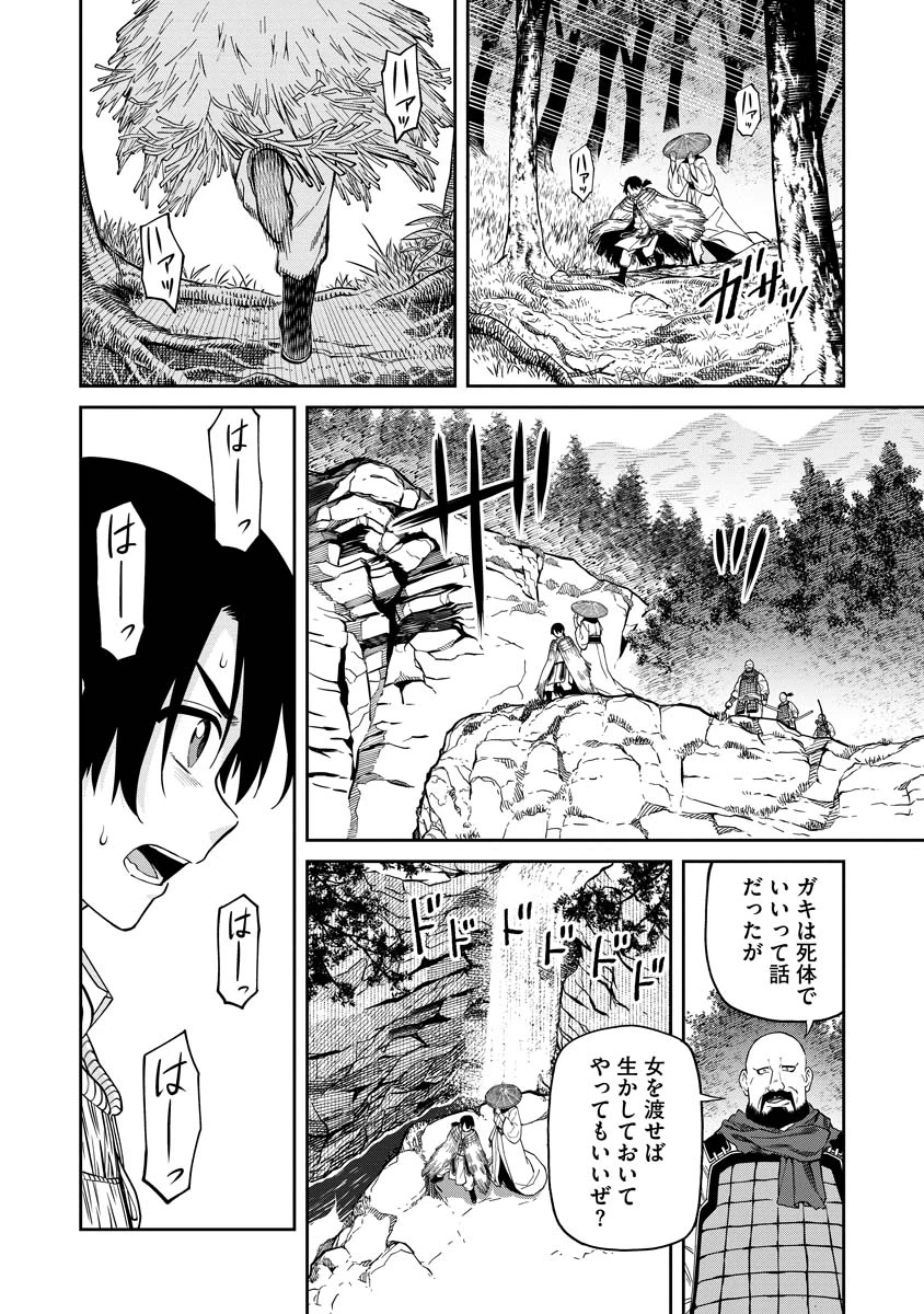 石神戦記 第6話 - 22
