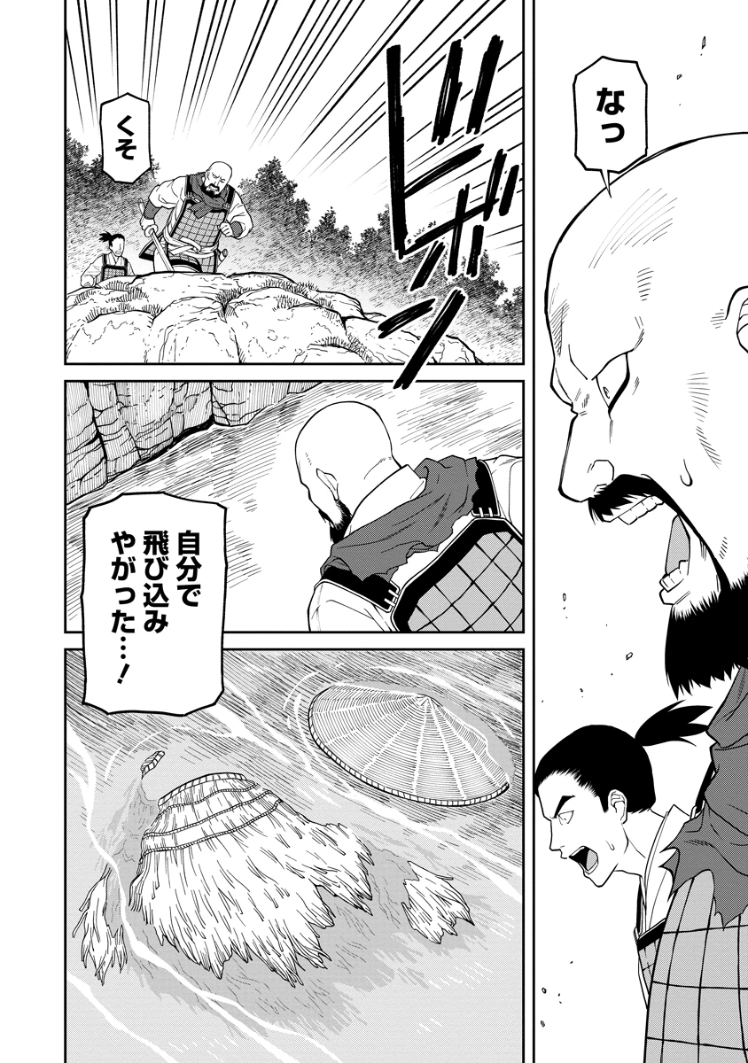 石神戦記 第6話 - 24