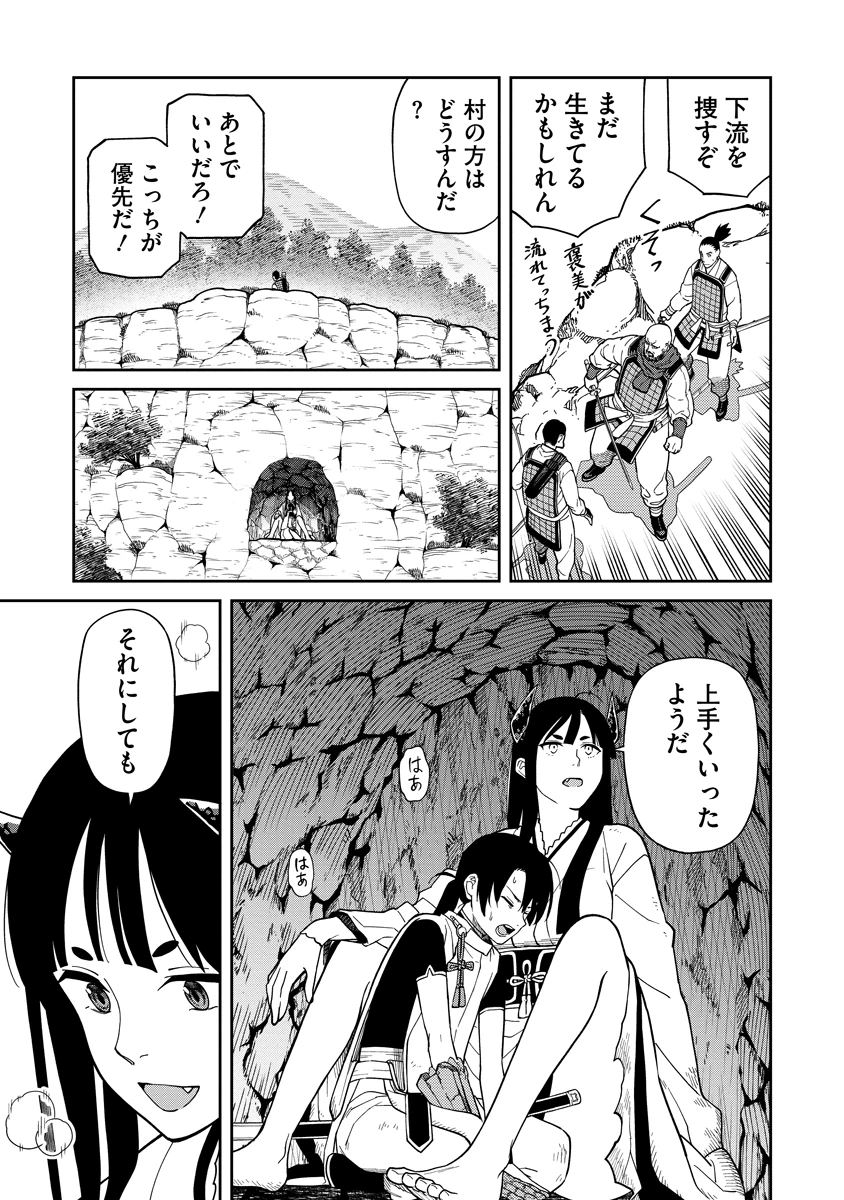 石神戦記 第6話 - 25