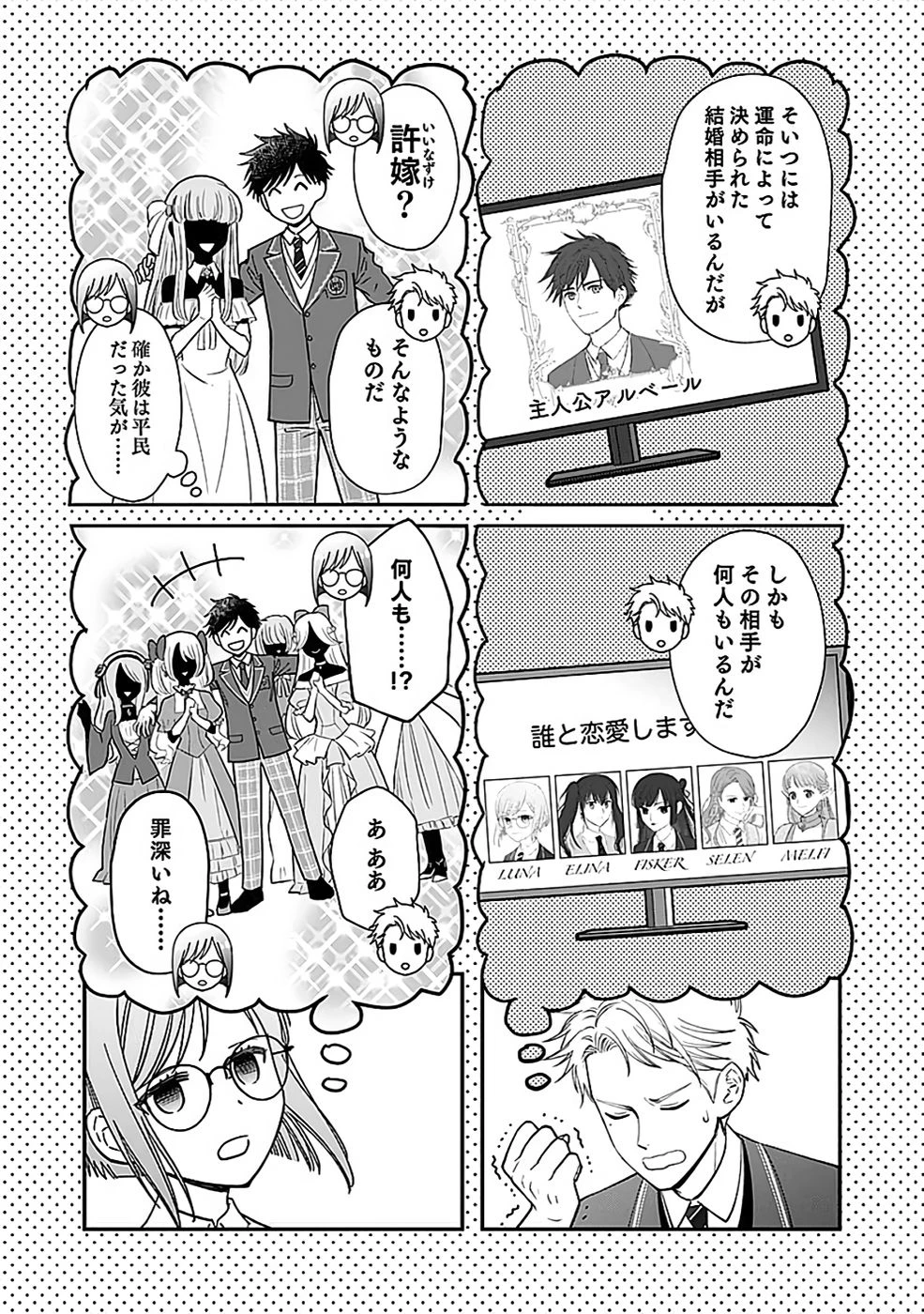 嫌われ者の悪役貴族に転生した俺、破滅フラグをへし折りながら最強になってみることにしました。 第9話 - 4