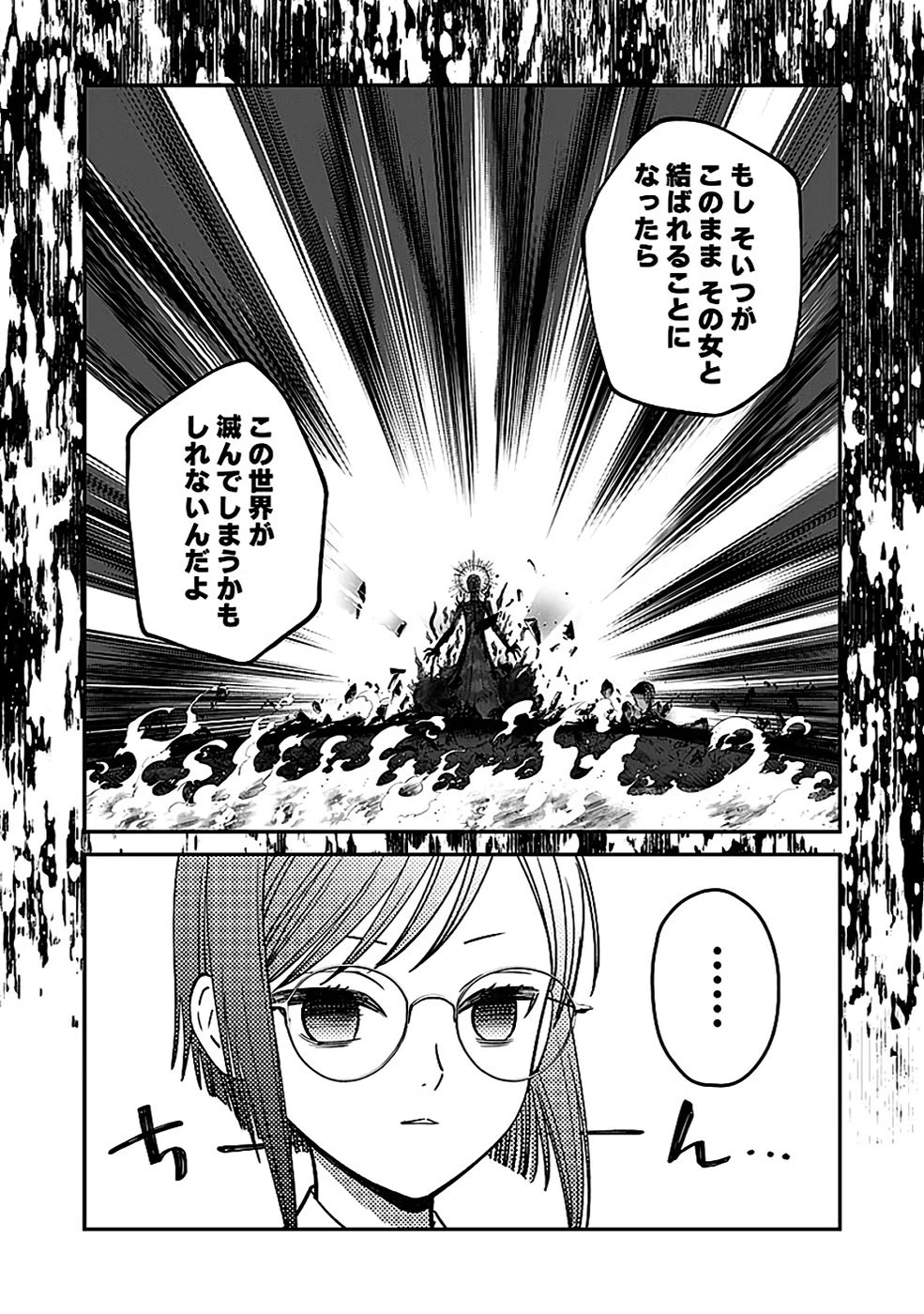 嫌われ者の悪役貴族に転生した俺、破滅フラグをへし折りながら最強になってみることにしました。 第9話 - 6
