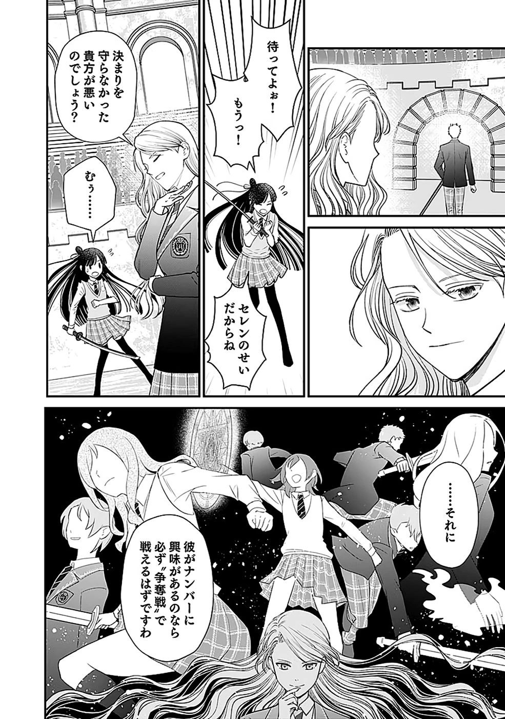 嫌われ者の悪役貴族に転生した俺、破滅フラグをへし折りながら最強になってみることにしました。 第8話 - 8