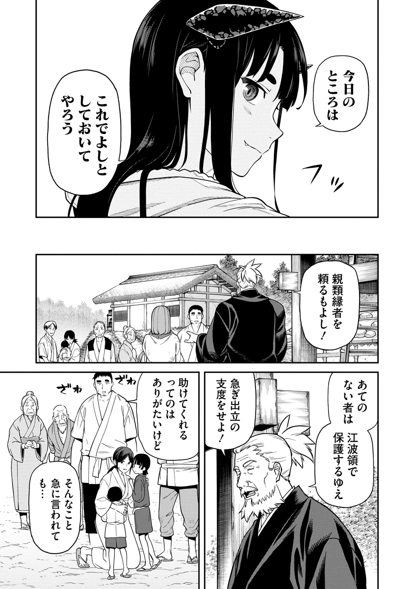 石神戦記 第6話 - 31