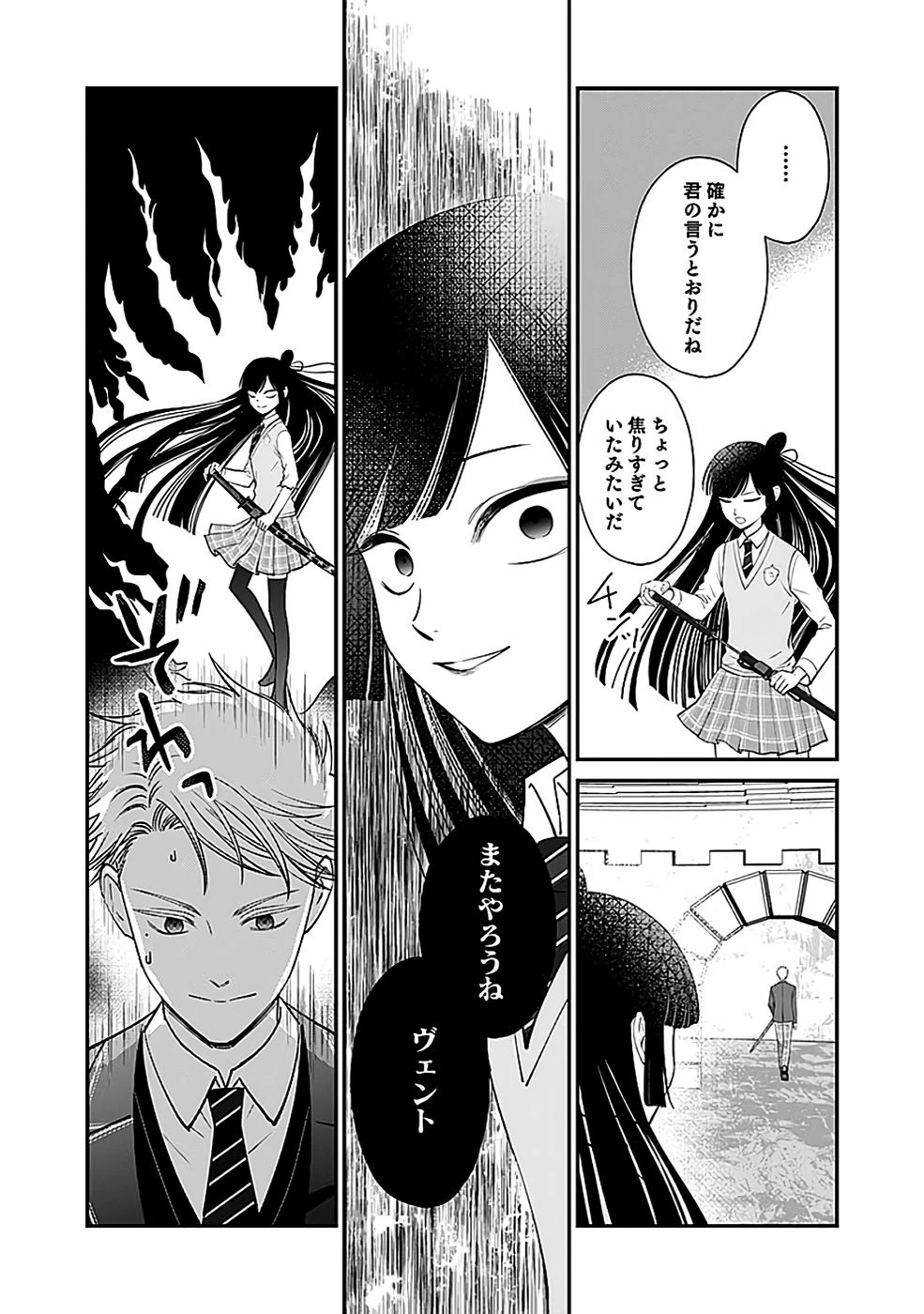 嫌われ者の悪役貴族に転生した俺、破滅フラグをへし折りながら最強になってみることにしました。 第8話 - 9