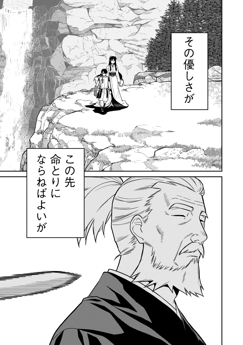 石神戦記 第6話 - 33