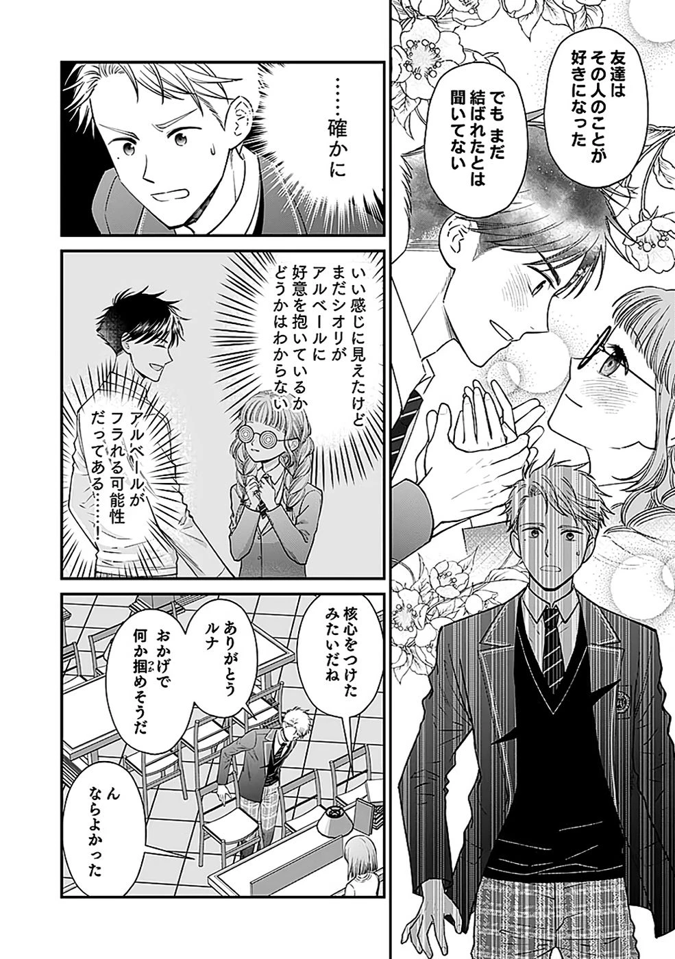 嫌われ者の悪役貴族に転生した俺、破滅フラグをへし折りながら最強になってみることにしました。 第9話 - 10