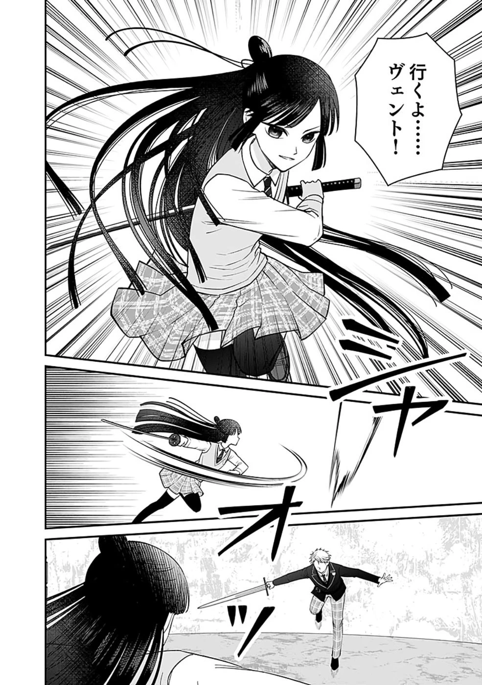 嫌われ者の悪役貴族に転生した俺、破滅フラグをへし折りながら最強になってみることにしました。 第7話 - 2