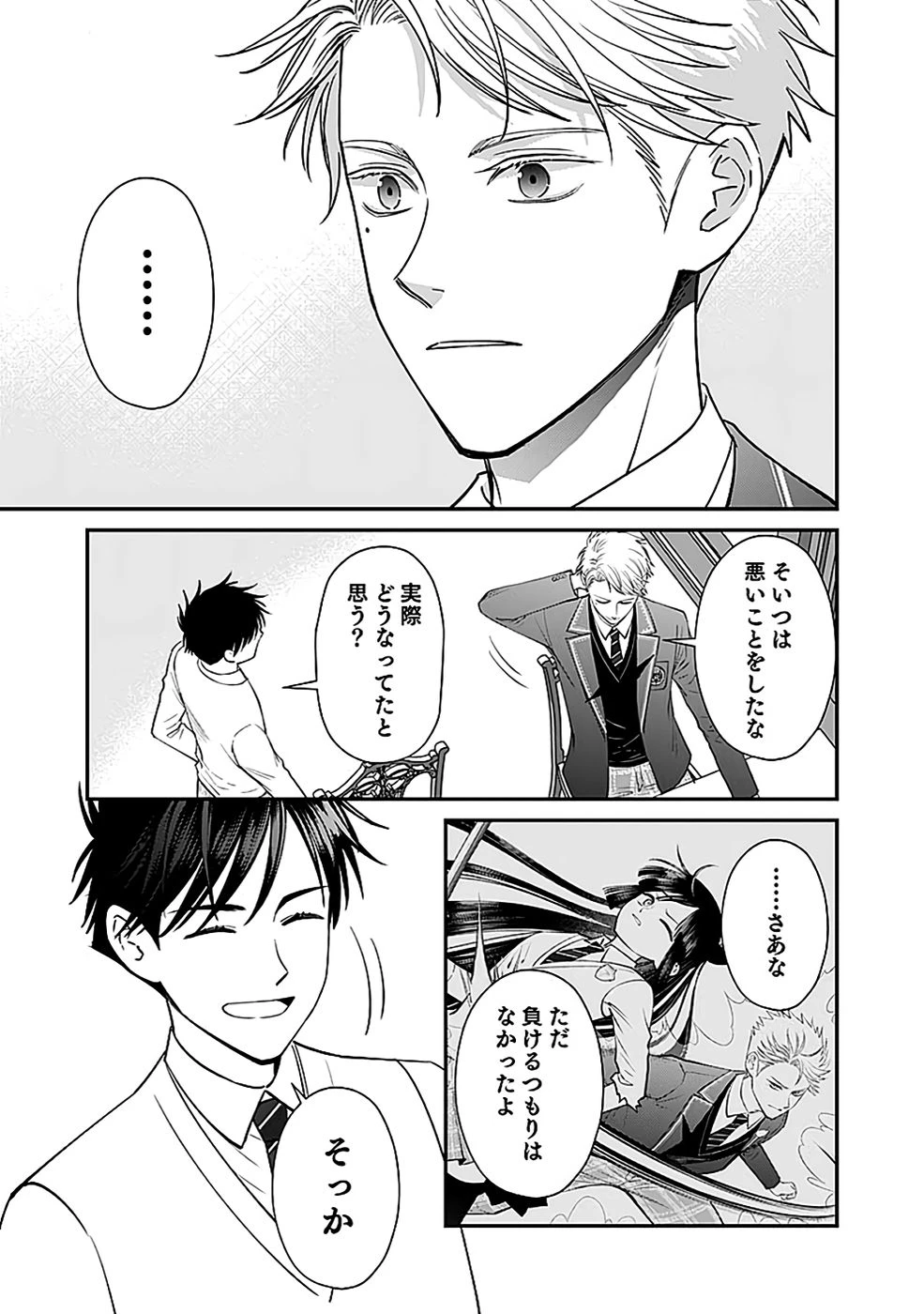 嫌われ者の悪役貴族に転生した俺、破滅フラグをへし折りながら最強になってみることにしました。 第8話 - 13